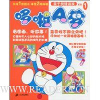 哆啦A梦(附72张标识粘贴纸)