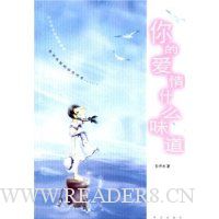  ��İ���ʲôζ��