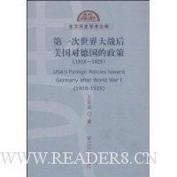  ��һ�������ս�������Ե¹�������(1918-1929)