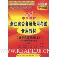  �й��������������⾫��(��):����ְҵ��������(2010�й���)