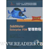  SolidWorks Enterprise PDM �����̳�(2009��)(��CD����1��)(����ʵ������ϰ)