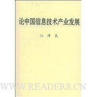  ���й���Ϣ������ҵ��չ