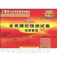  �й��������Ϻ��С�ȫ��ģ��Ԥ���Ծ�:��Ϣ����(2010�й���)