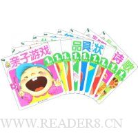 1岁宝宝全书(全10册)