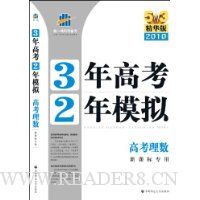  ��һ�߿�ѧ������3��߿�2��ģ��:�߿�����(�¿α�ר��)(2010������)(������ȫ��ȫ��1��)