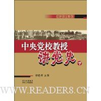  ���뵳У���ڽ���ʷ(��)