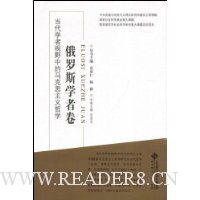  ����ѧ����Ұ�е�����˼������ѧ:����˹ѧ�߾�