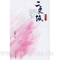 二更鼓(赠海报,赠完为止)最新短篇武侠小说