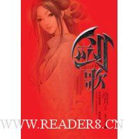 剑歌:听雪楼续篇