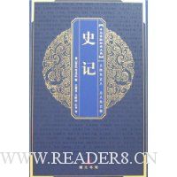 史记