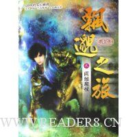 飘邈之旅2:阗殛魔杖