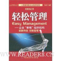  ���ɹ���:��ҵ��׵��֯�ṹ