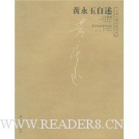 黄永玉自述