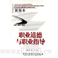  ְҵ������ְҵָ��(�°汾ȫ��ְҵ��������������ͨ�ý̲�)