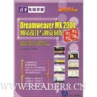  Dreamweaver MX2004վҳ׼̳