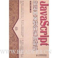  JavaScriptҳЧʵ()