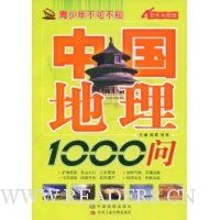  �й�����1000��(˫ɫ��ͼ��)