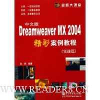  Dreamweaver MX2004İ澫װʰ̳:ʵսƪ