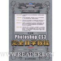  İPhotoshop CS3ȫѧ̳(ֵ)(DVD1)