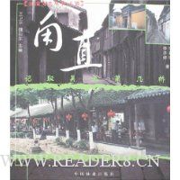 记取吴淞第几桥:甪直