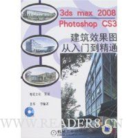  3ds max 2008Photoshop CS3Чͼŵͨ(1)