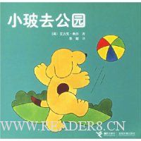 小玻去公园(铜版纸)