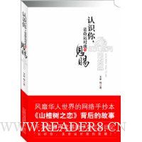 认识你,是命运对我的恩赐