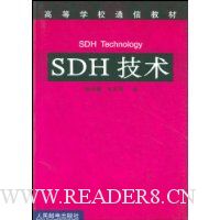  SDH