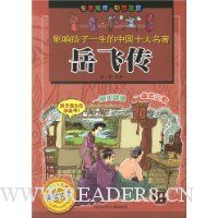  Ӱ�캢��һ�����й�ʮ������:���ɴ�