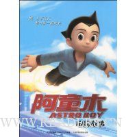 阿童木电影故事
