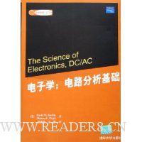电子学:电路分析基础