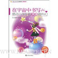  ����������д:�ж�Сѧ����100ƪ�ƻ�(���°�)