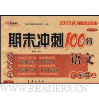  ����һ�꼶��(2009��˽̿α��������