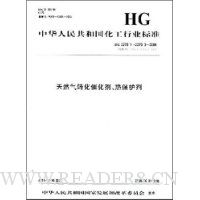  �л����񹲺͹�������ҵ��׼:��Ȼ��ת���߻������ȱ�����