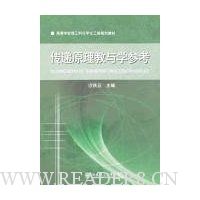  ����ԭ������ѧ�ο�