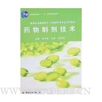  ҩ���Ƽ�����