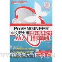  Pro/ENGINEER����Ұ�������ģ����ƴ����ŵ���ͨ(������1��)