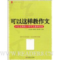  ��������������:24λ��ʦ��Сѧ���Ľ�ѧ����