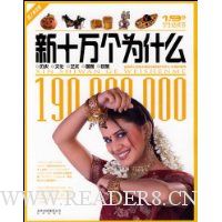  ��ʮ���Ϊʲô:��ʷ�Ļ�������������(Ժʿ�����)