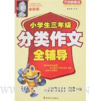  Сѧ�����꼶��������ȫ����