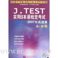  ʵ���ձ���춨����2007�����⼯(A-D��)(����)