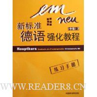  �±�׼����ǿ���̳�(��ϰ�ֲ�)(�м�2)