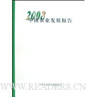 2008йũҵչ