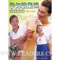 孕妇装集锦:漂亮妈咪