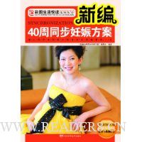 新编40周同步妊娠方案