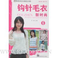 钩针毛衣新时尚6