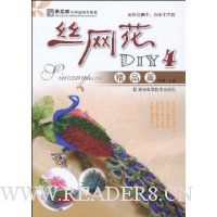 丝网花DIY4:精品篇