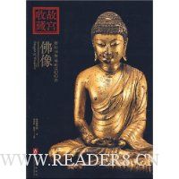 故宫收藏:你应该知道的200件佛像