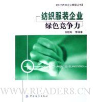  ��֯��װ��ҵ��ɫ������