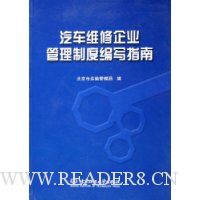  ����ά����ҵ�����ƶȱ�дָ��